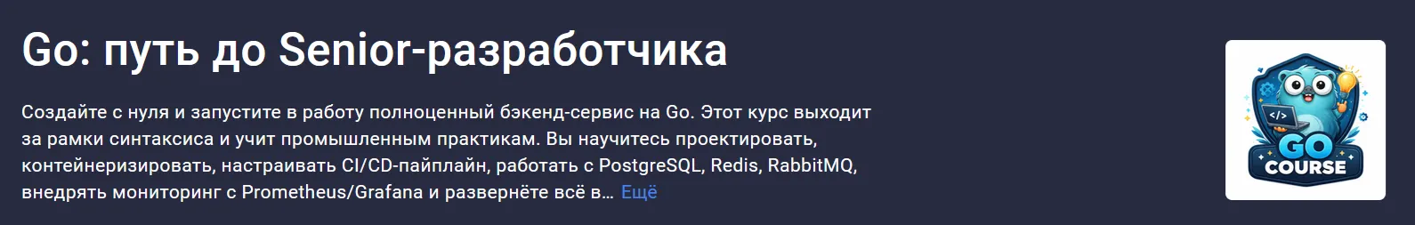 Изображение курса