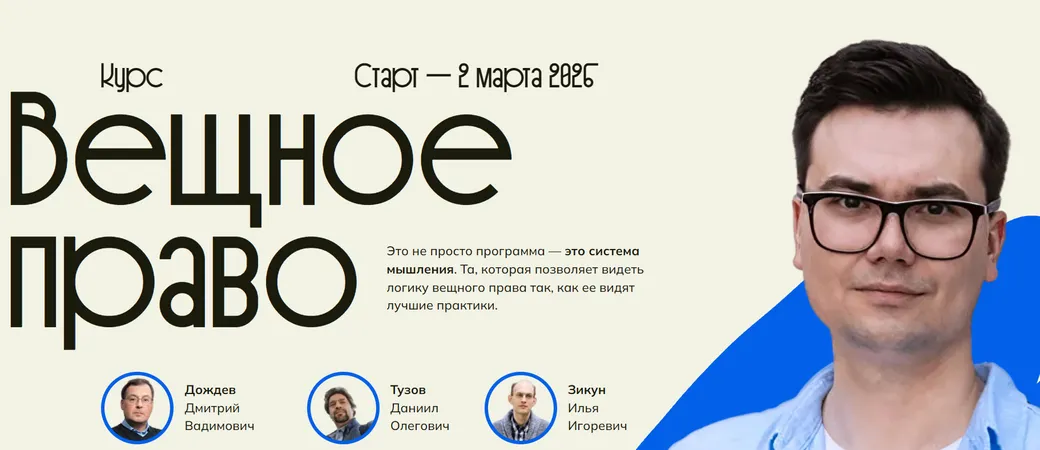Изображение курса