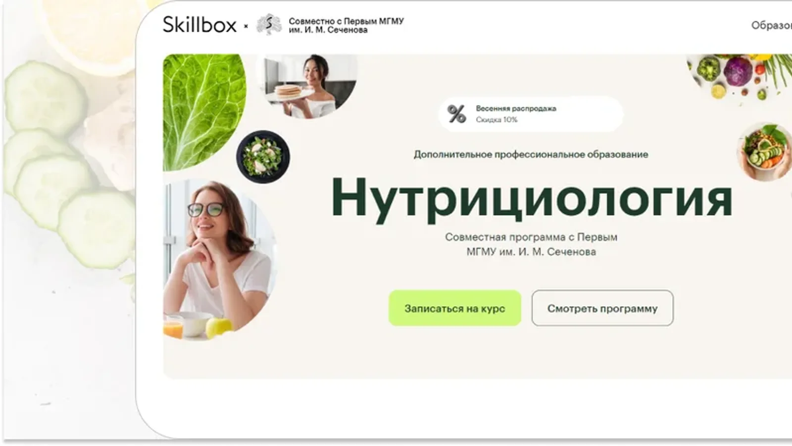 Изображение курса