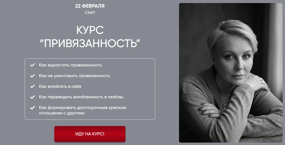 Изображение курса