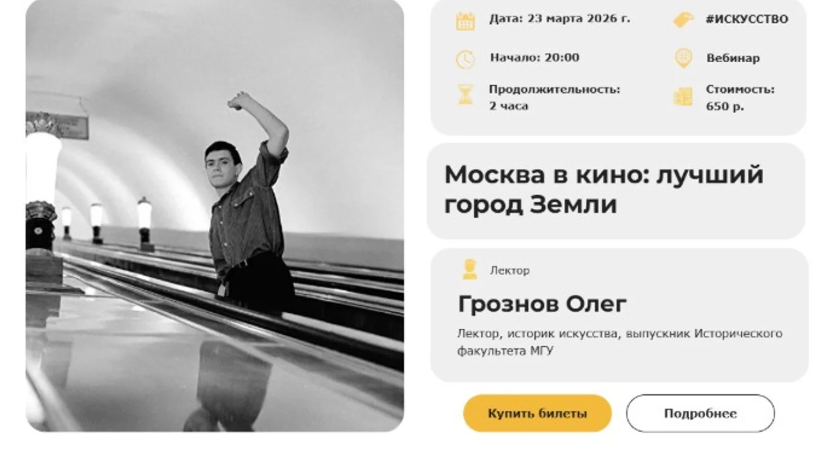 Изображение курса