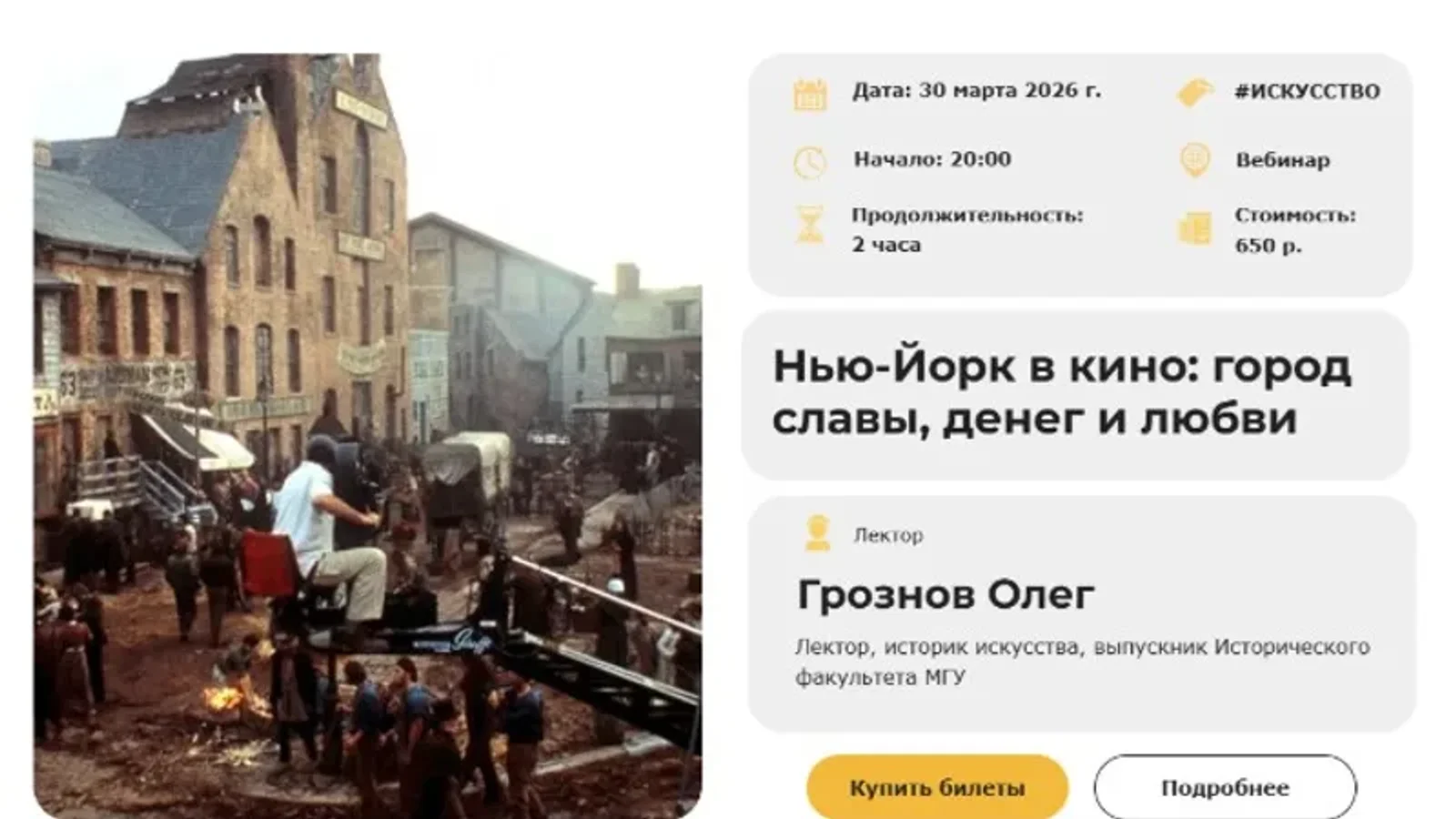 Изображение курса