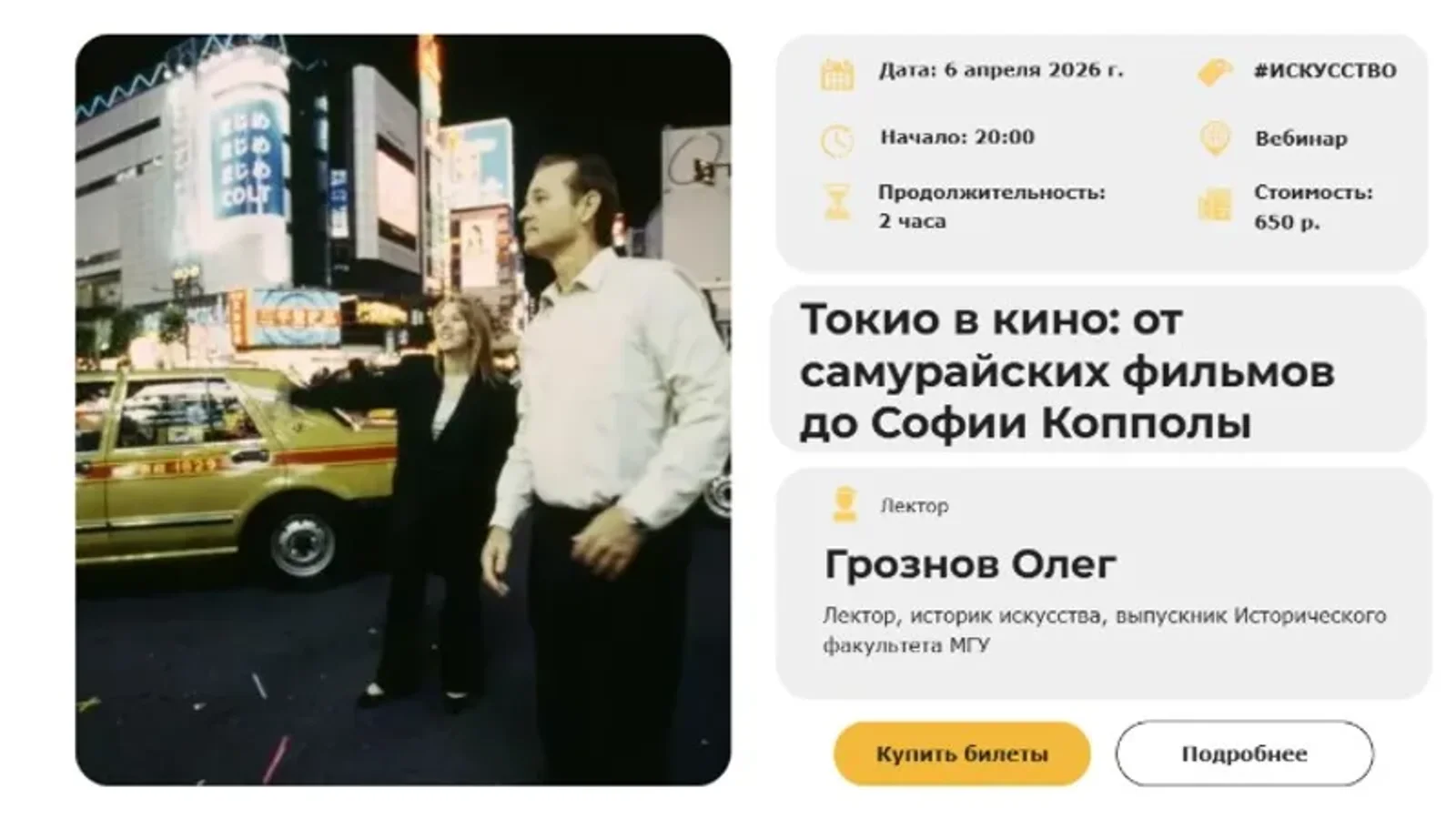 Изображение курса