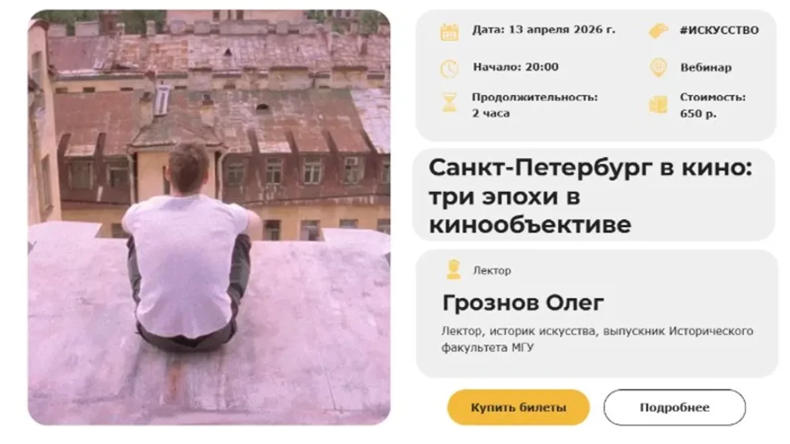 Изображение курса