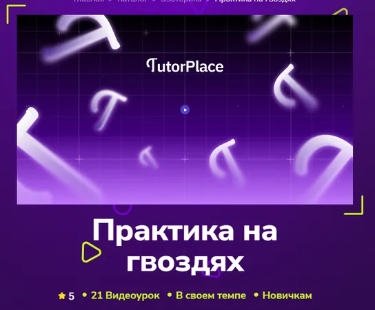Изображение курса