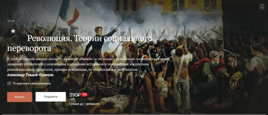 Изображение курса