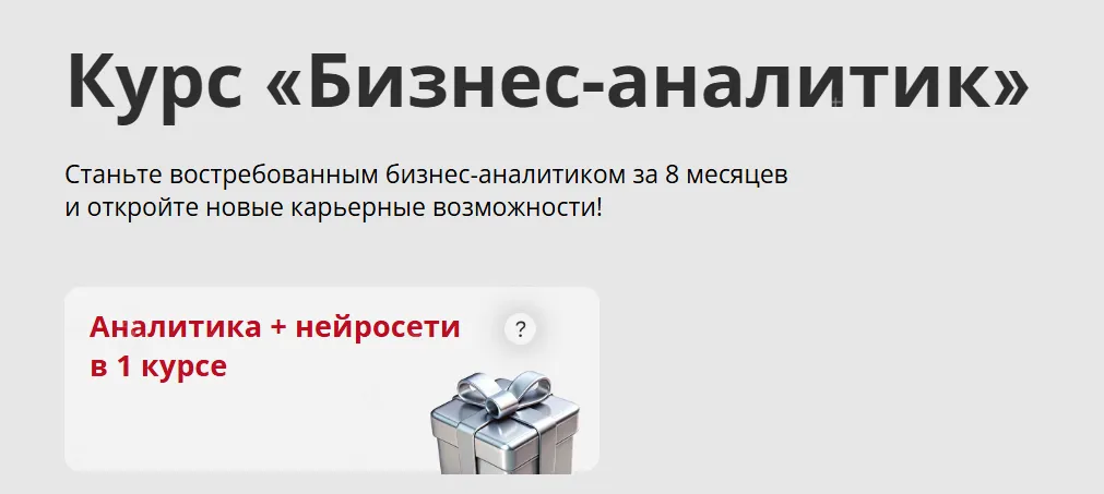Изображение курса