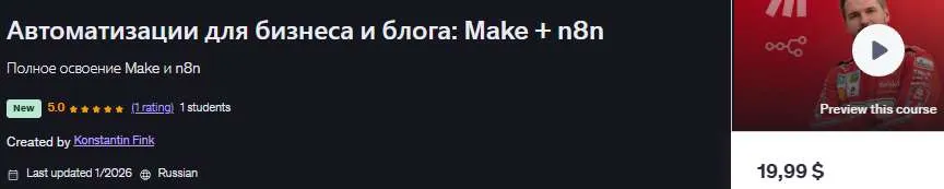 Изображение курса