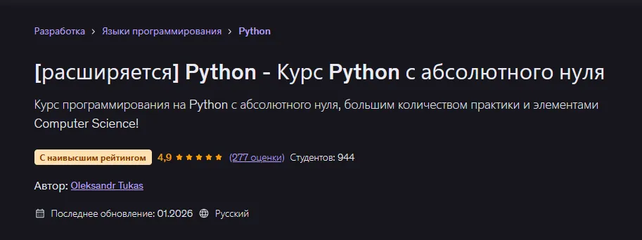 Изображение курса