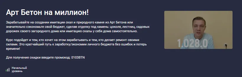 Изображение курса