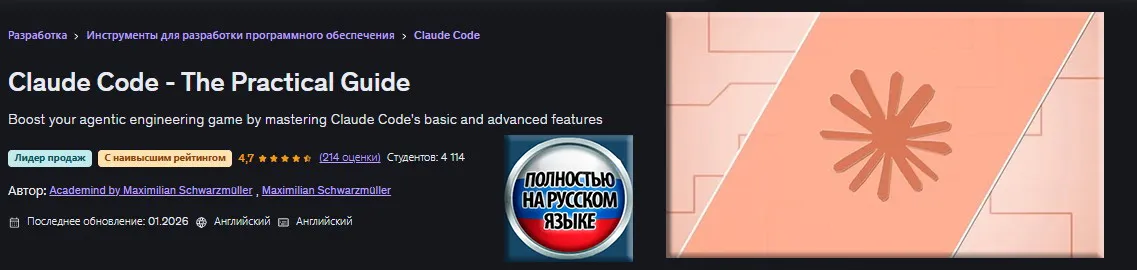 Изображение курса