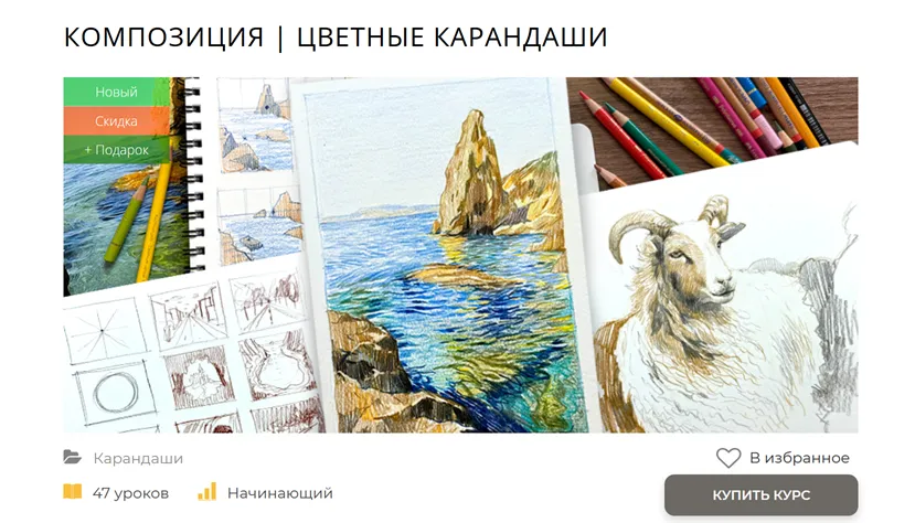 Изображение курса