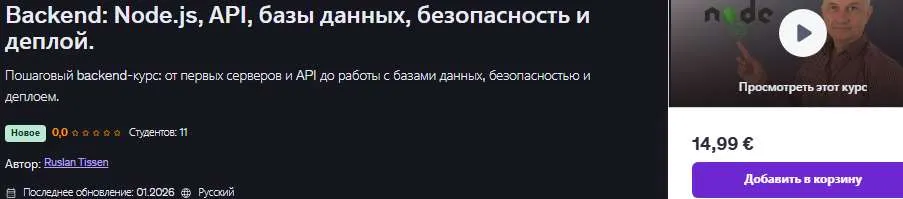 Изображение курса