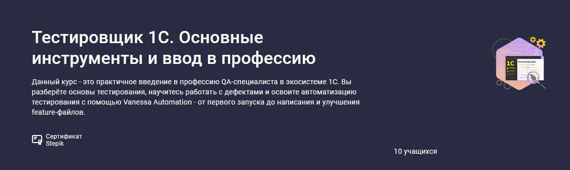 Изображение курса