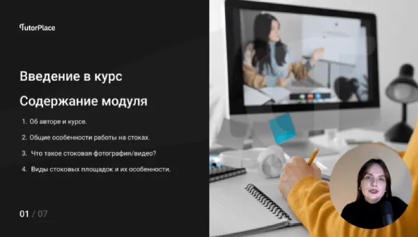 Изображение курса