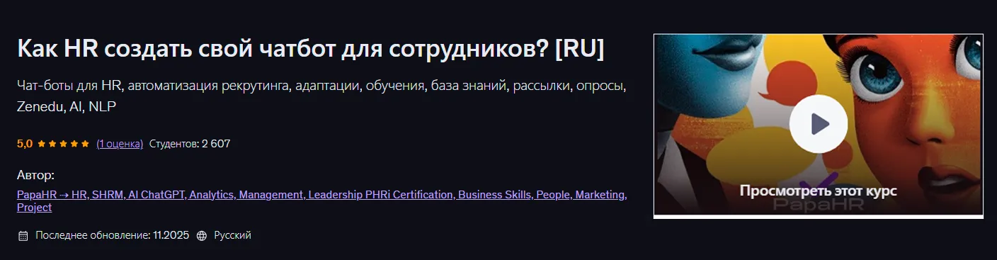 Изображение курса