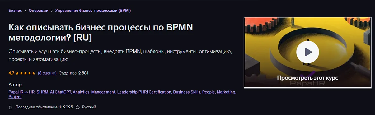 Изображение курса