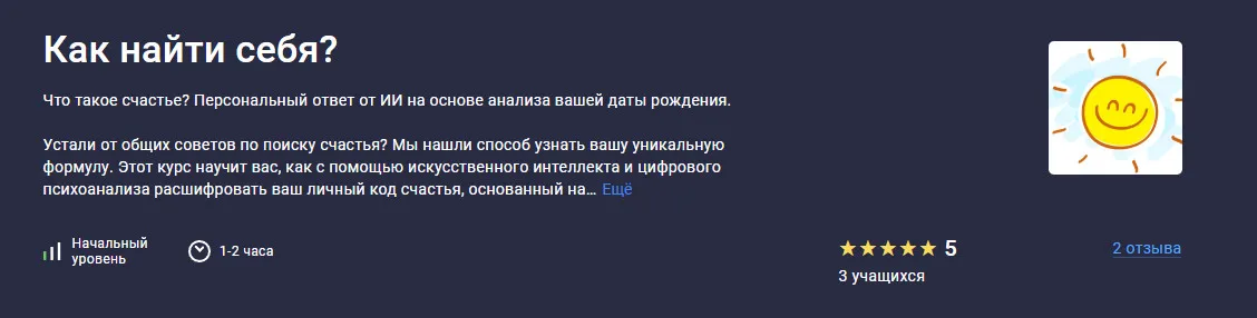 Изображение курса