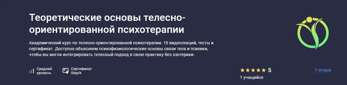 Изображение курса