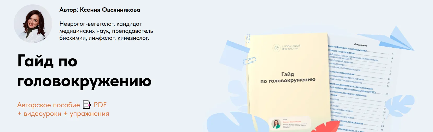 Изображение курса