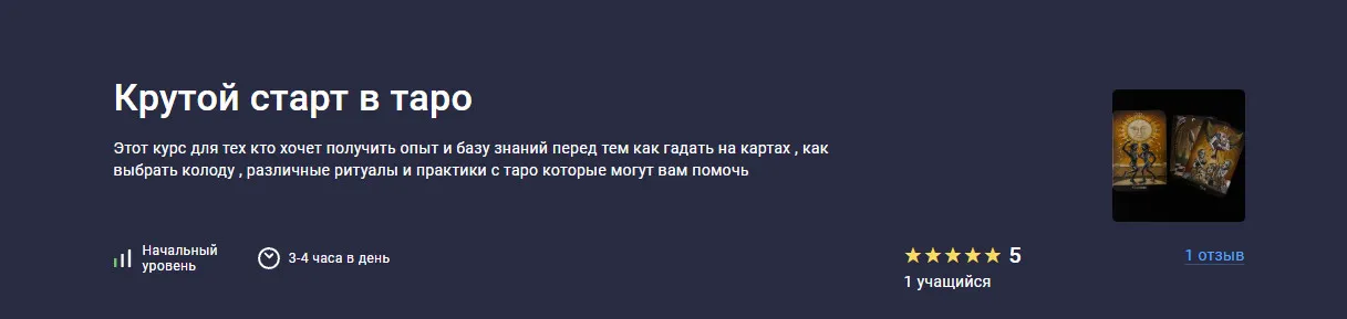 Изображение курса