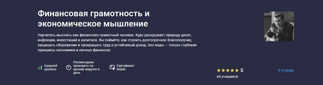 Изображение курса