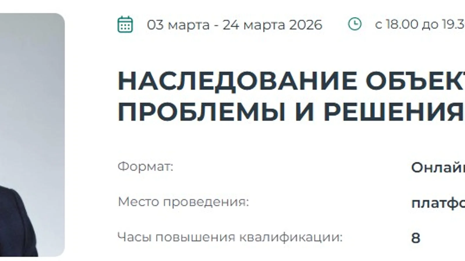Изображение курса