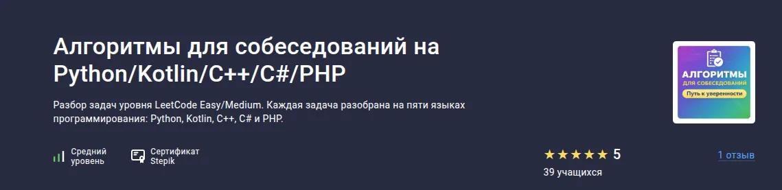 Изображение курса