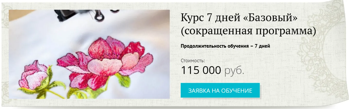 Изображение курса