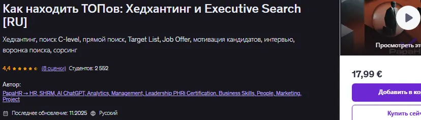 Изображение курса
