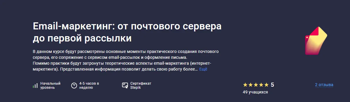 Изображение курса