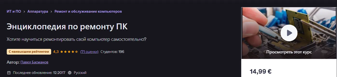 Изображение курса