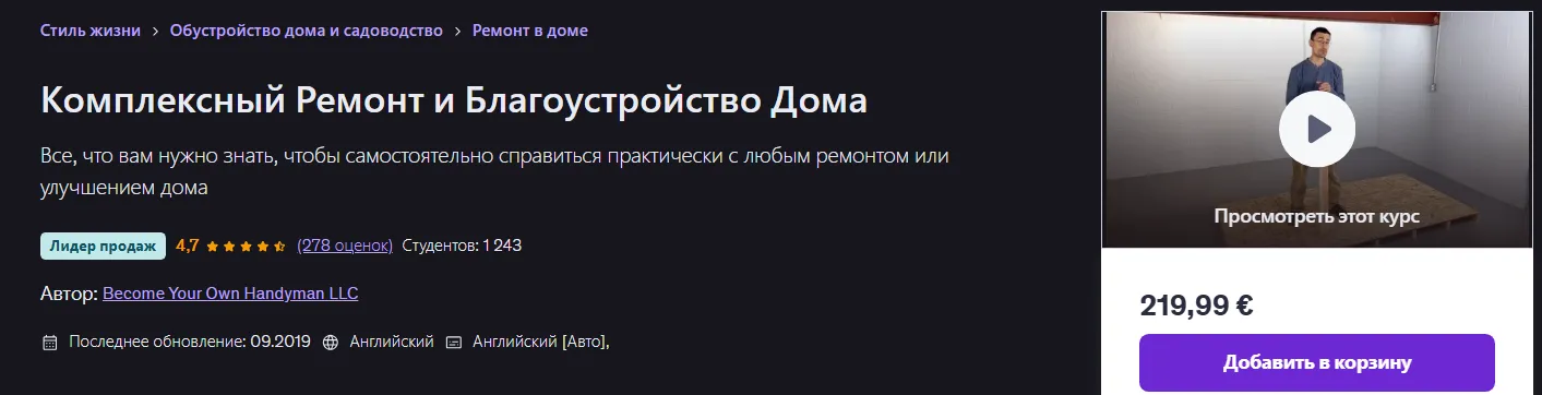 Изображение курса