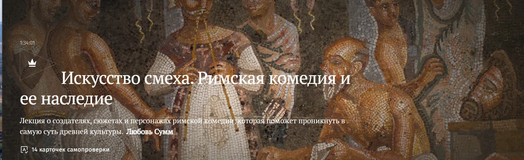 Изображение курса