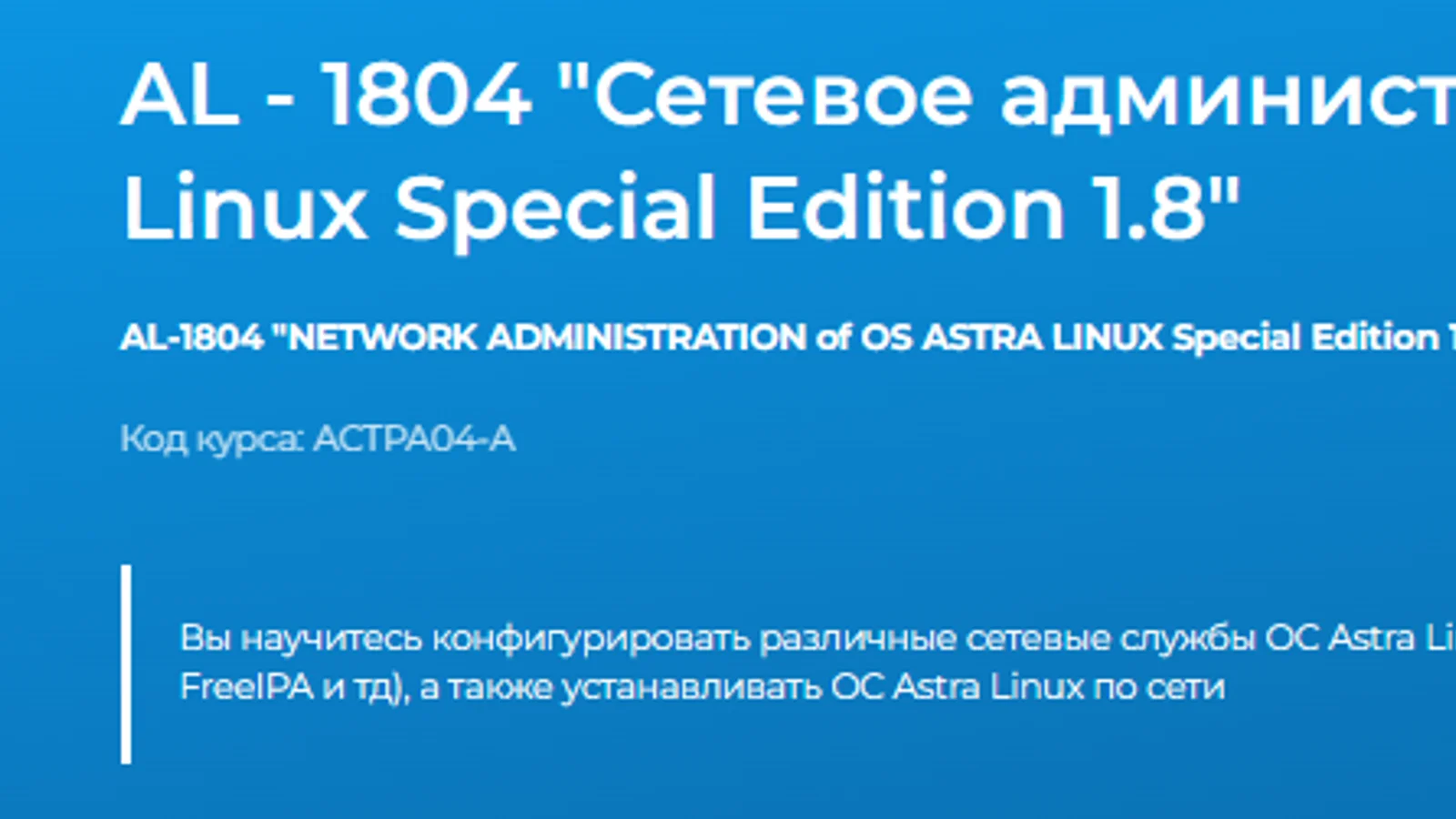 Изображение курса