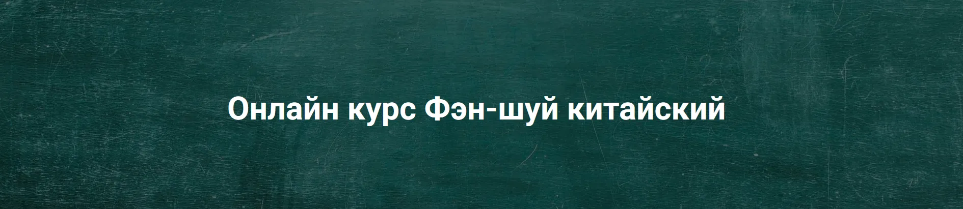Изображение курса