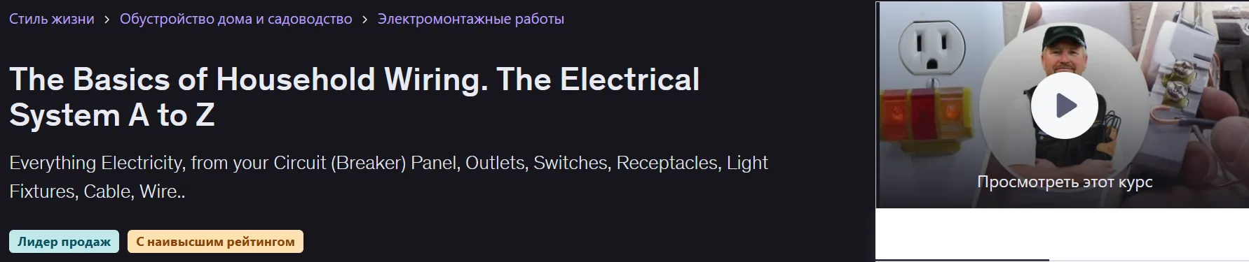 Изображение курса