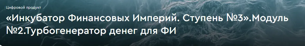 Изображение курса