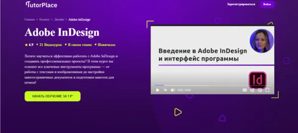 Изображение курса