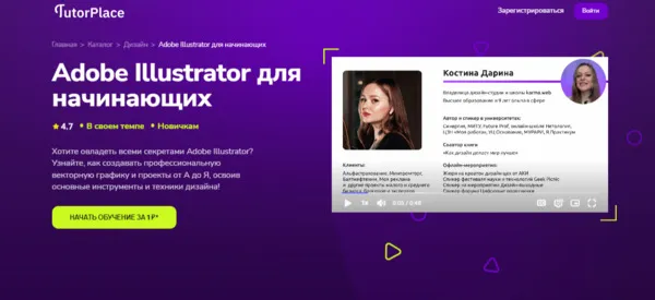 Изображение курса