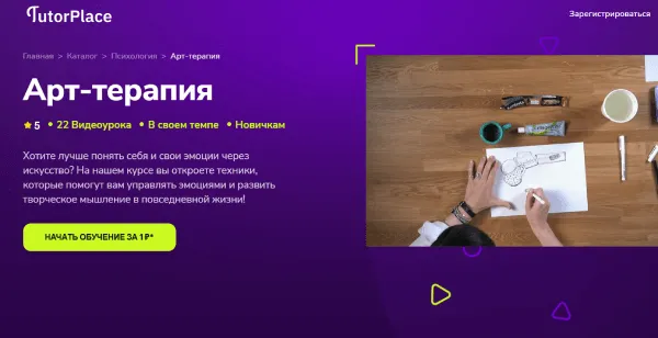 Изображение курса