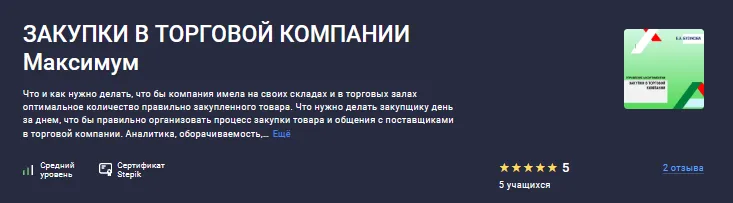 Изображение курса
