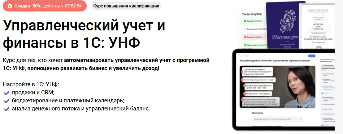 Изображение курса