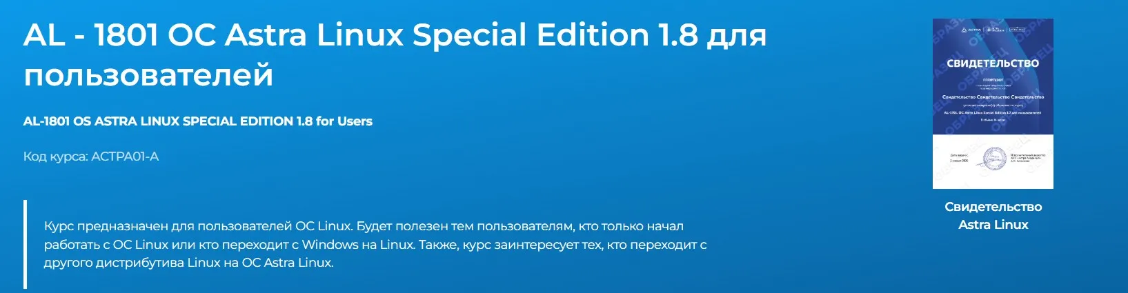 Изображение курса