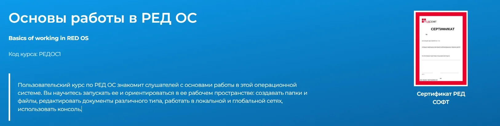 Изображение курса