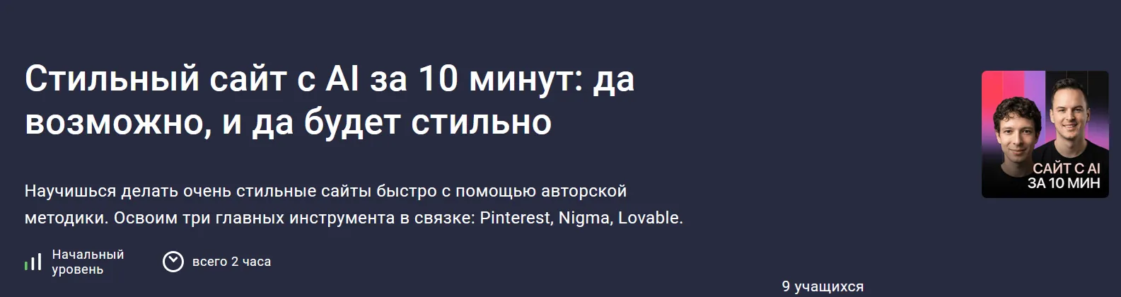 Изображение курса