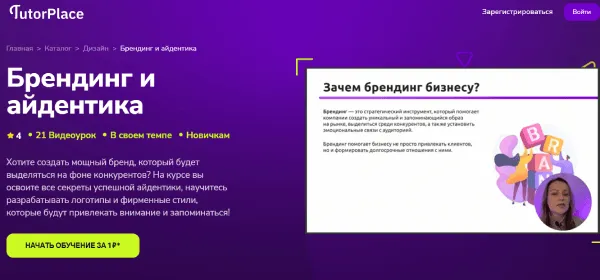 Изображение курса