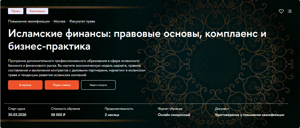 Изображение курса