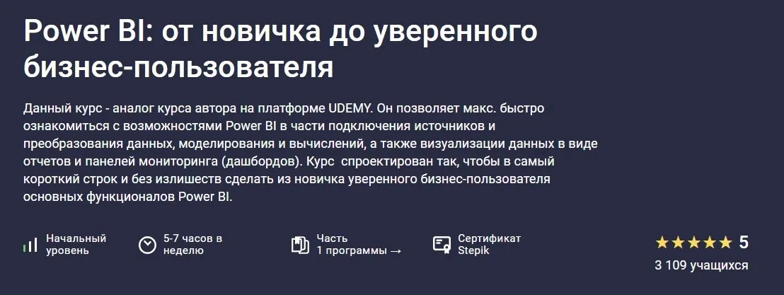 Изображение курса