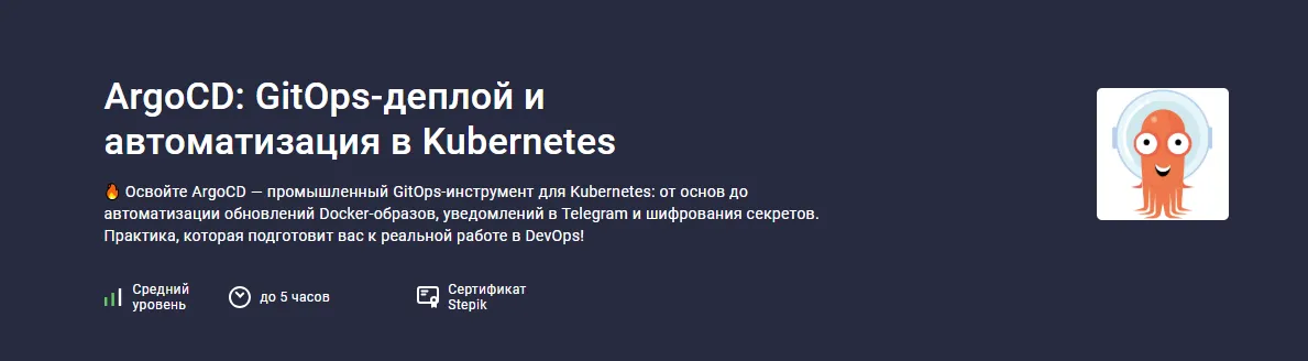 Изображение курса
